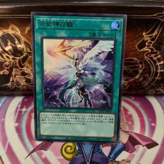 No.841 P shop, arrowhead of moon goddess [Ur].