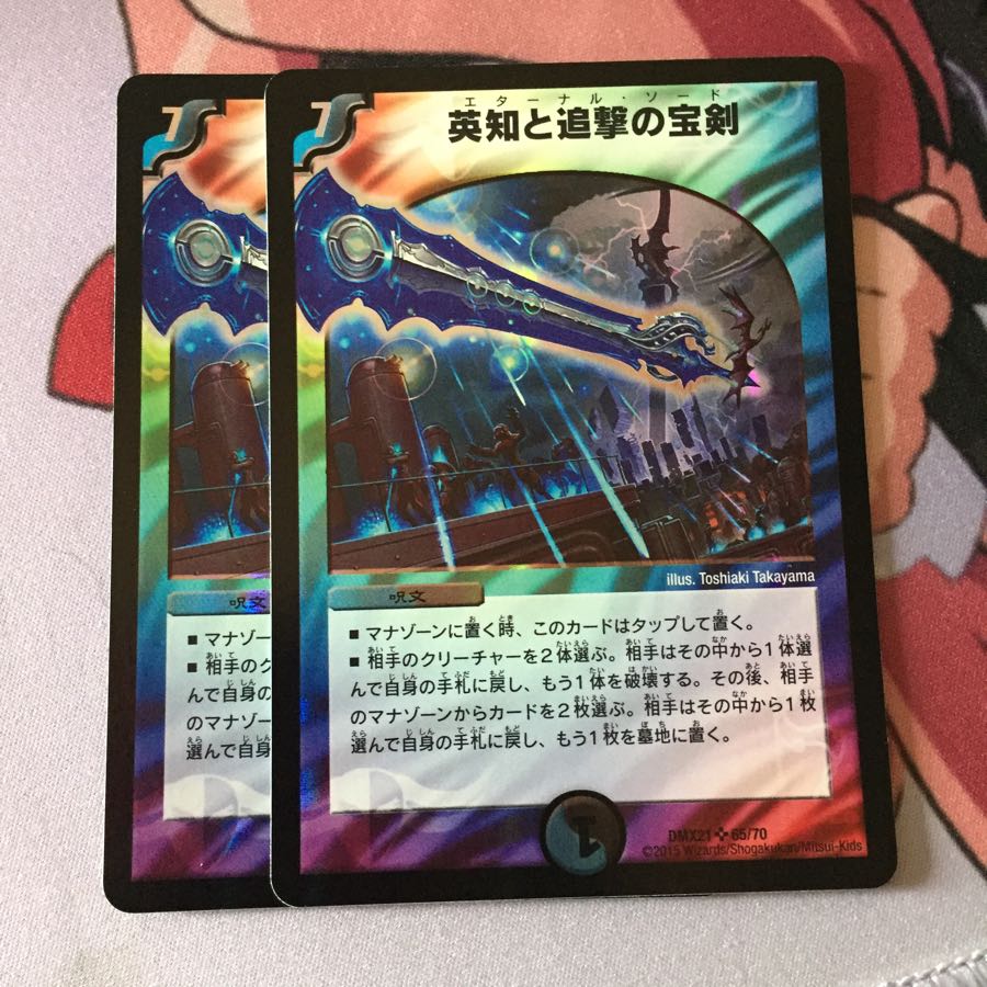 英知と追撃の宝剣 3枚セット