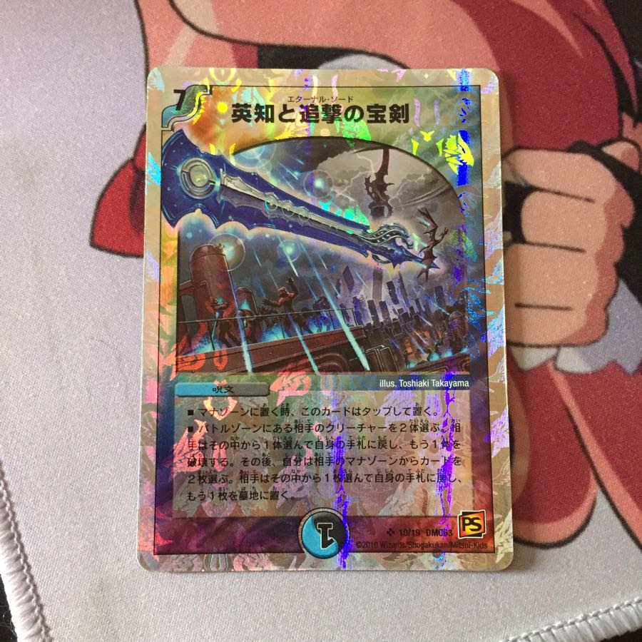 英知と追撃の宝剣 3枚セット