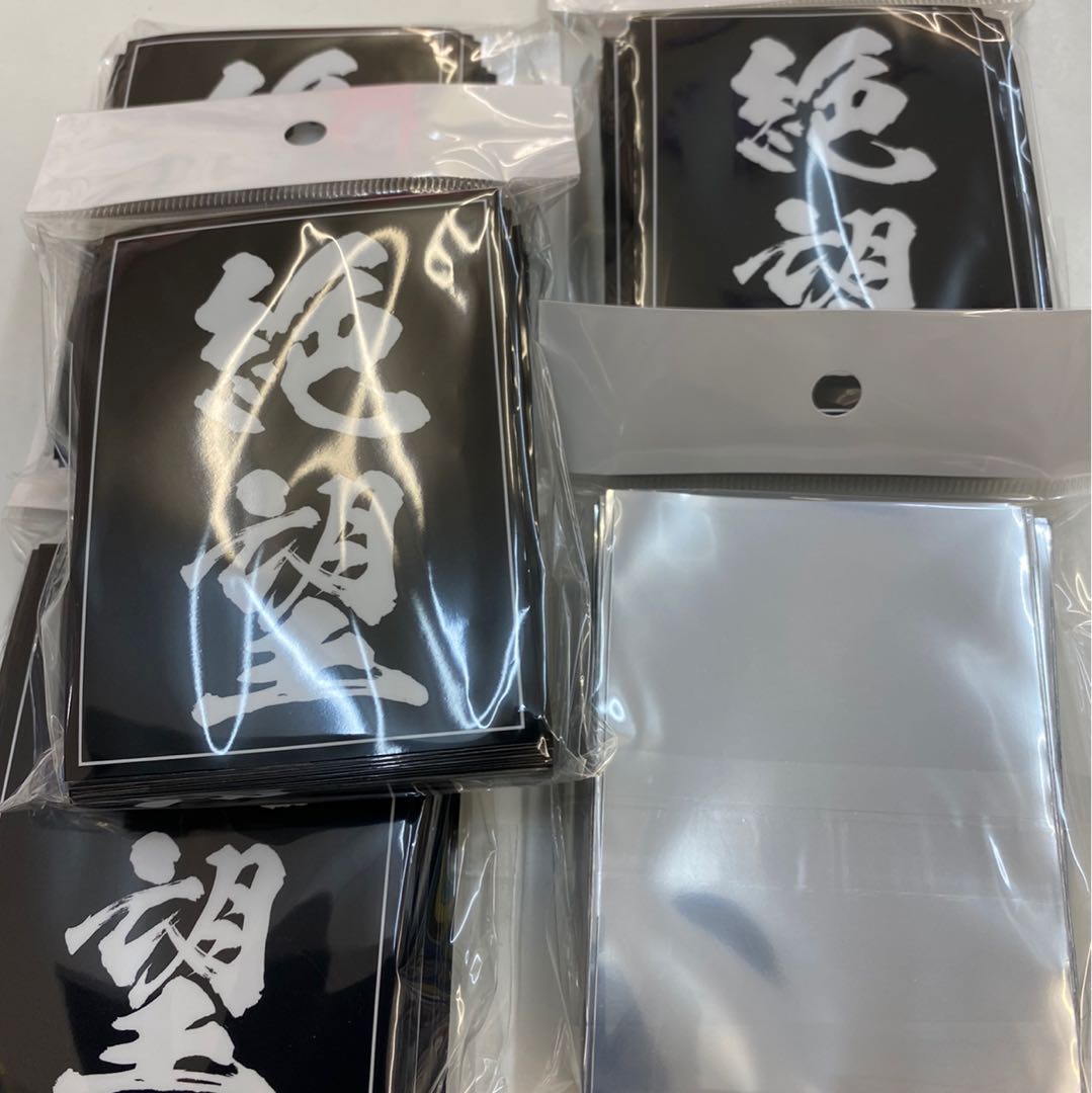絶望スリーブ ×5個セット、レギュラーサイズ、各60枚入り、未開封新品
