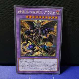 King of the Dragons of the Darkness World Graffa Secret Rare