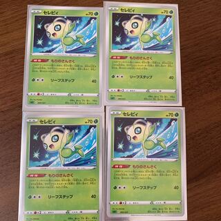 Celebi TD 005/021