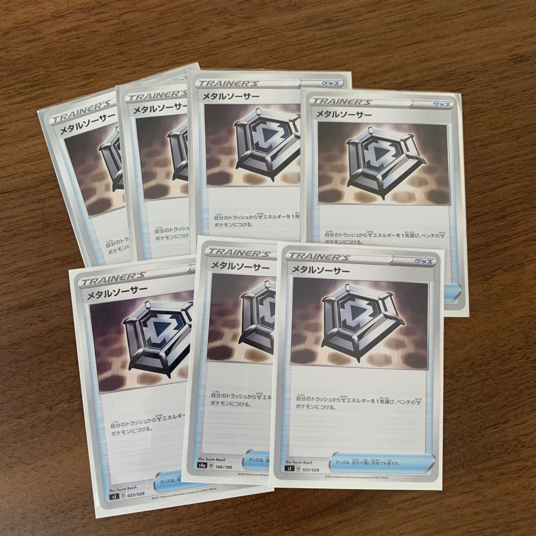 Metal Saucer 166/190