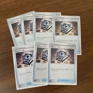 Metal Saucer 166/190