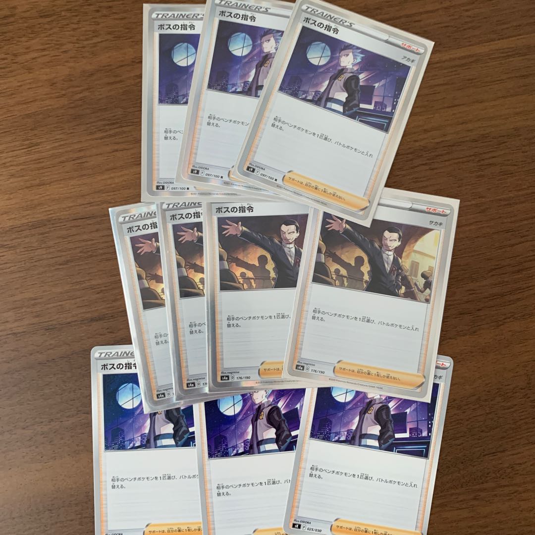 Boss's Command [Sa Kiawe] (R spec.) 176/190