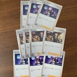 Boss's Command [Sa Kiawe] (R spec.) 176/190