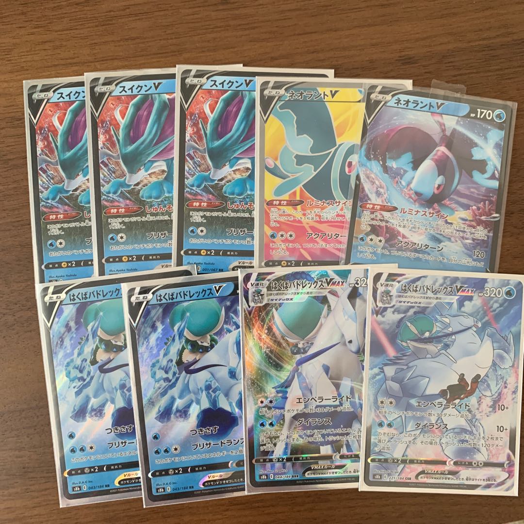 Hakuba Budrex VMAX CSR 221/184