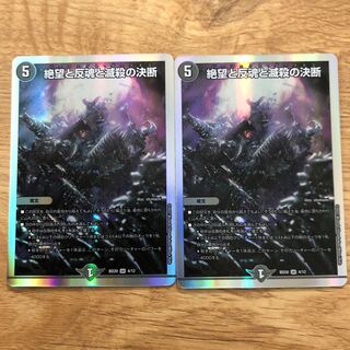 Despair, Anti-Souls and Annihilate Decisions (Perfect Darkness)