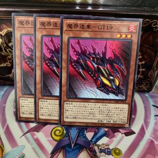 No.844 P shop - Magic world-zosha-GT19 [no