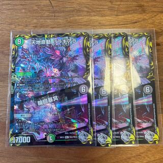 Tenchi Meido Baragiara｜Rinnei Goumei (20th Silver Treasure) MHZ TR2/TR10