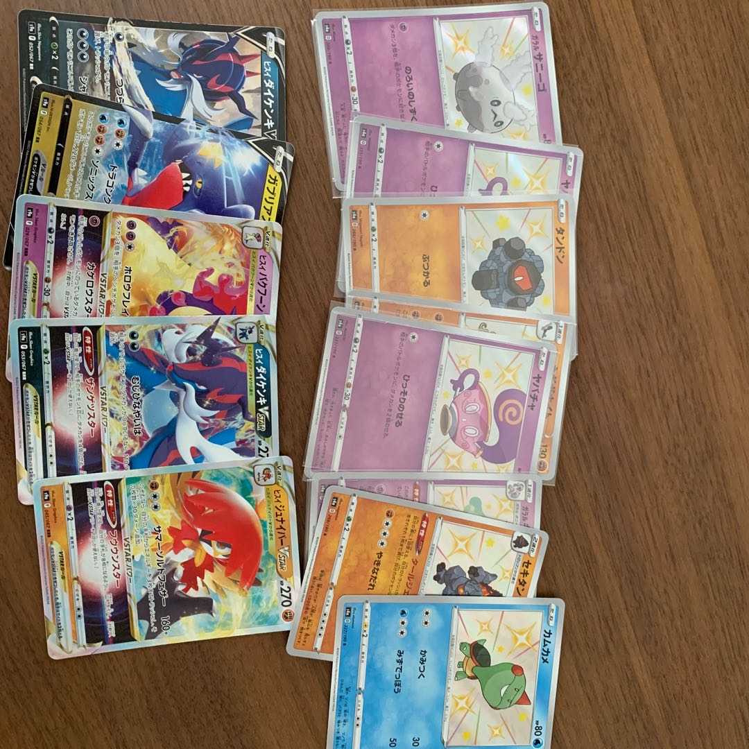 Jade TyphlosionVSTAR RRR 029/067