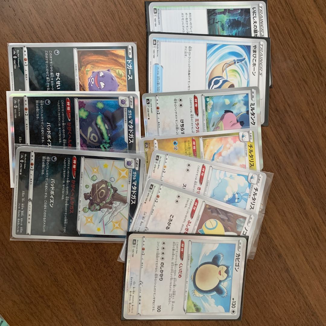 Galal Weezing S 276/190