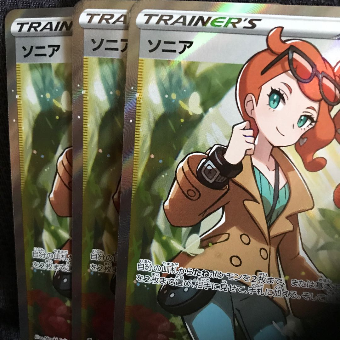 ソニア SRの通販 TCG工房(2021111637) | magi