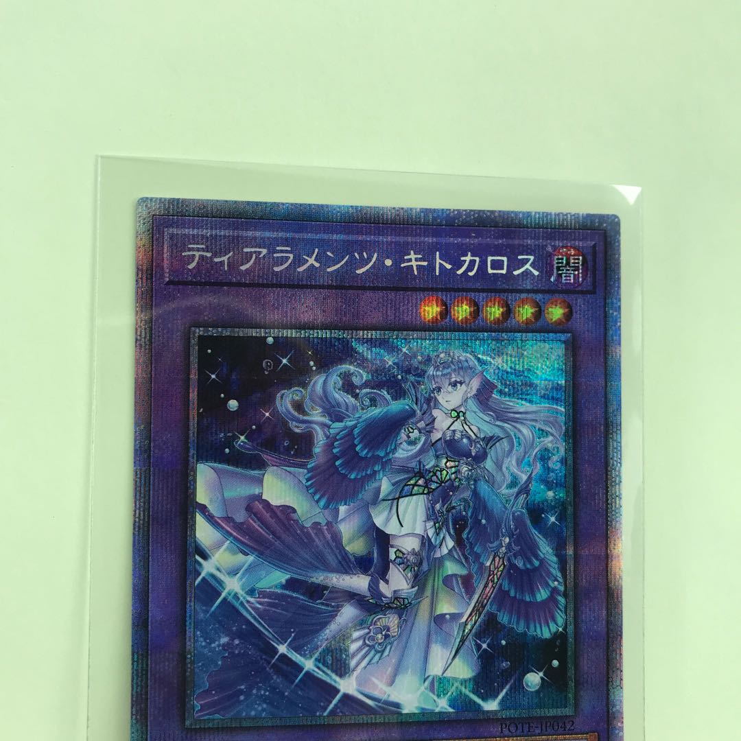 Tiaraments Kitkaros Prisik