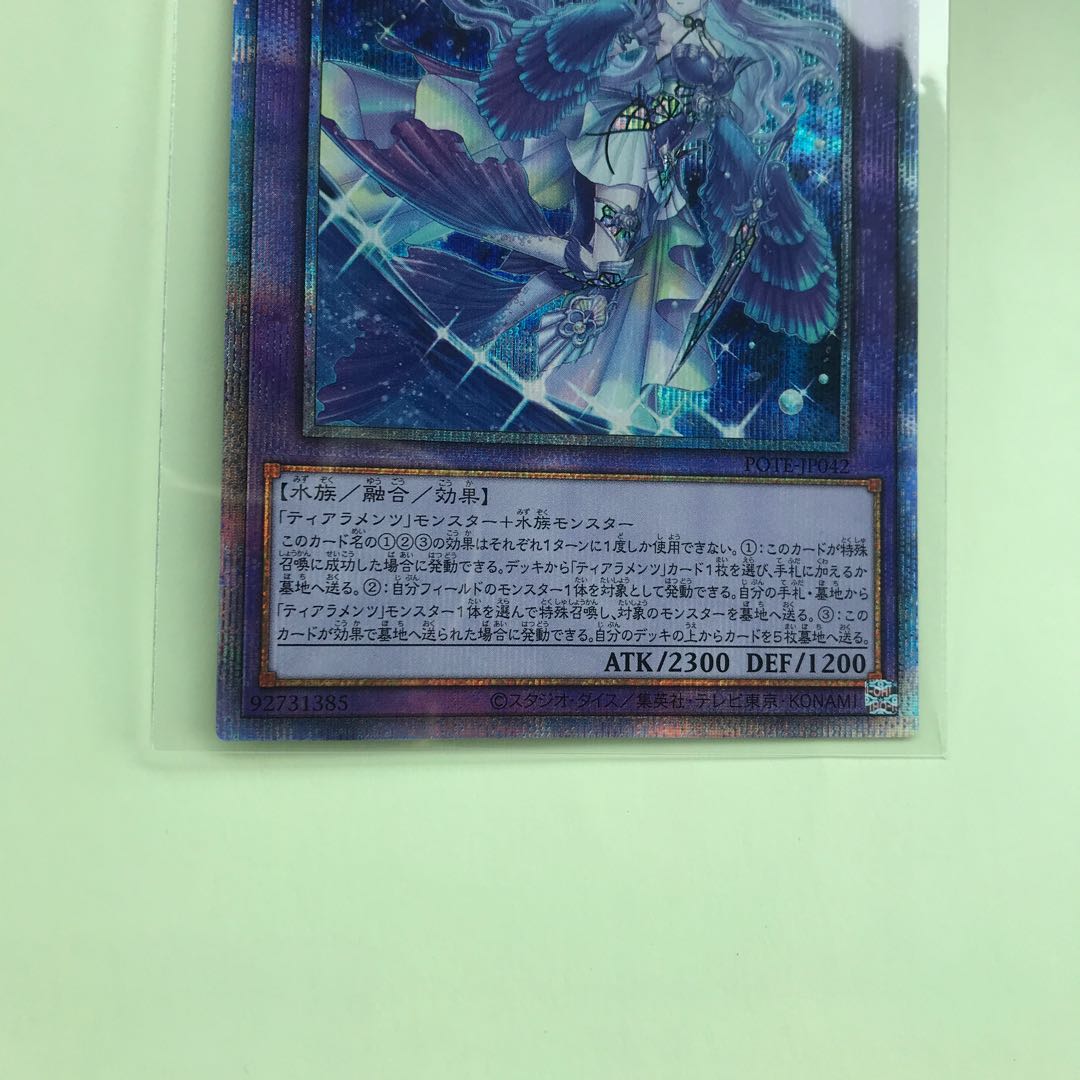 Tiaraments Kitkaros Prisik