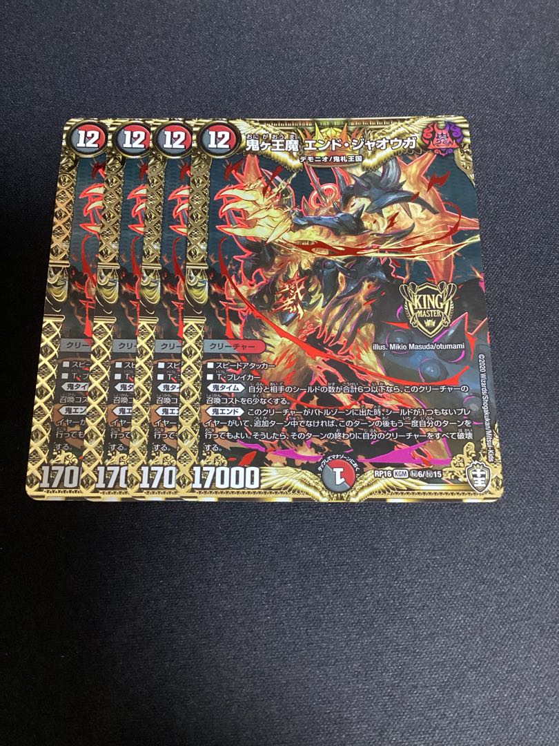 Onigao Demon End Jaouga KGM KM2/KM3