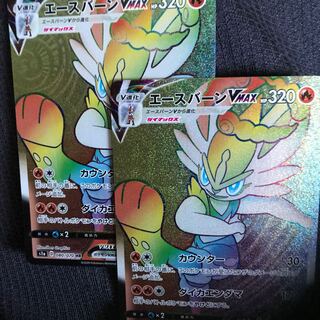 エースバーン HR