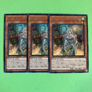 ウィッチクラフト・ジェニー ×3【 遊戯王 ・プレイ用】字レア