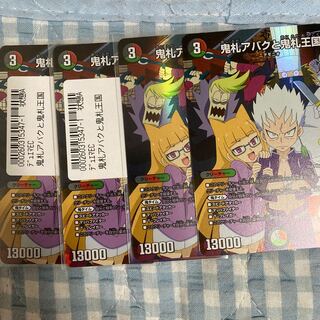 鬼札アバクと鬼札王国 SR 10/100