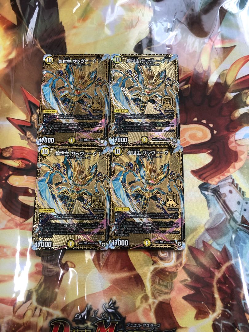 Sabbagh, the Shimmering Lord† SE MD1(Secret)2/MD1