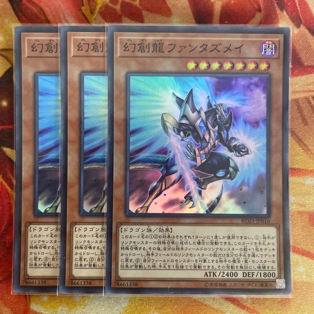 Fantastical Dragon Phantazmay 3 sheets Super