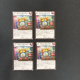 DM タイム・ストップン(13/93) レア 4枚セット②