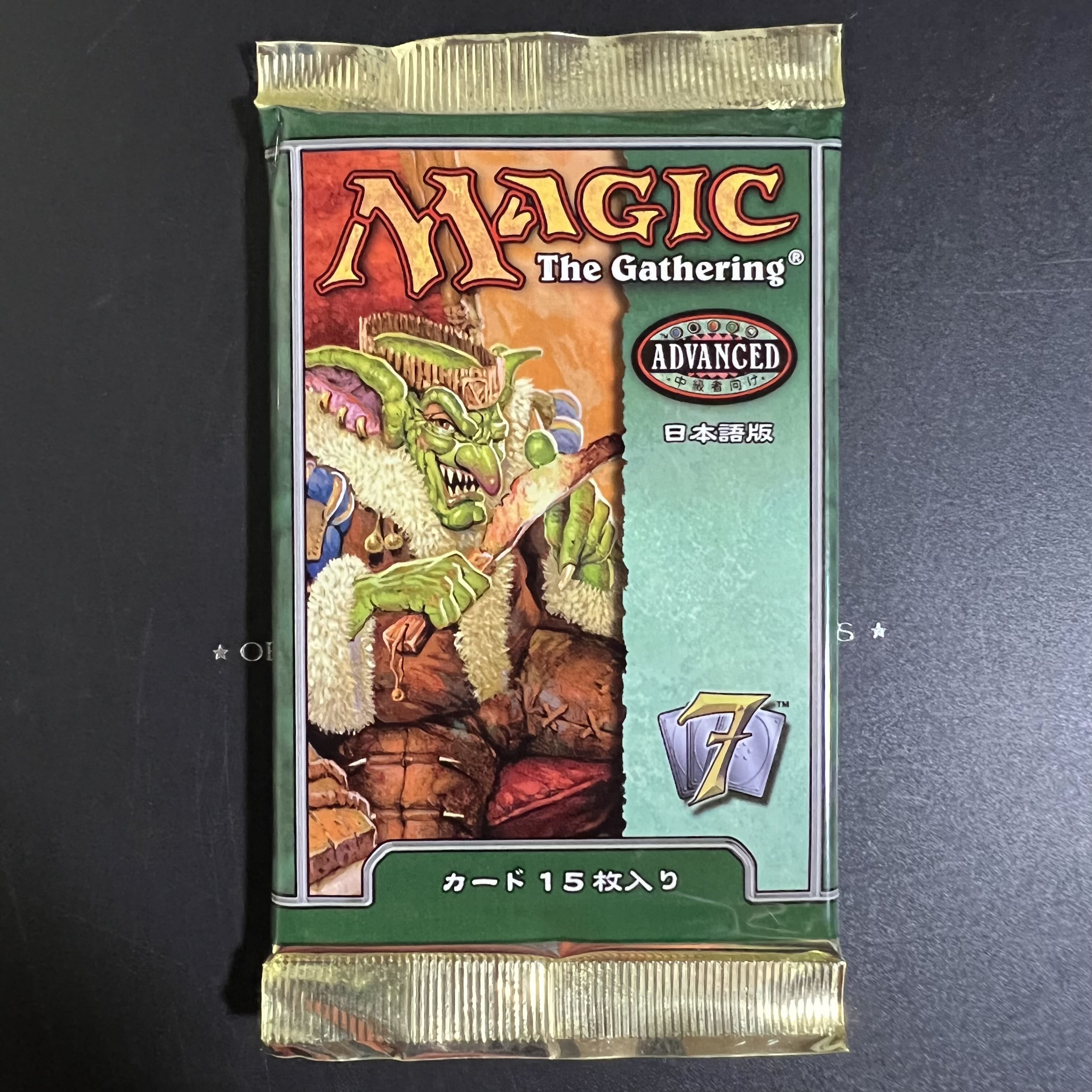 マジックザギャザリング未開封パック【MTG】まとめ売り絶版-