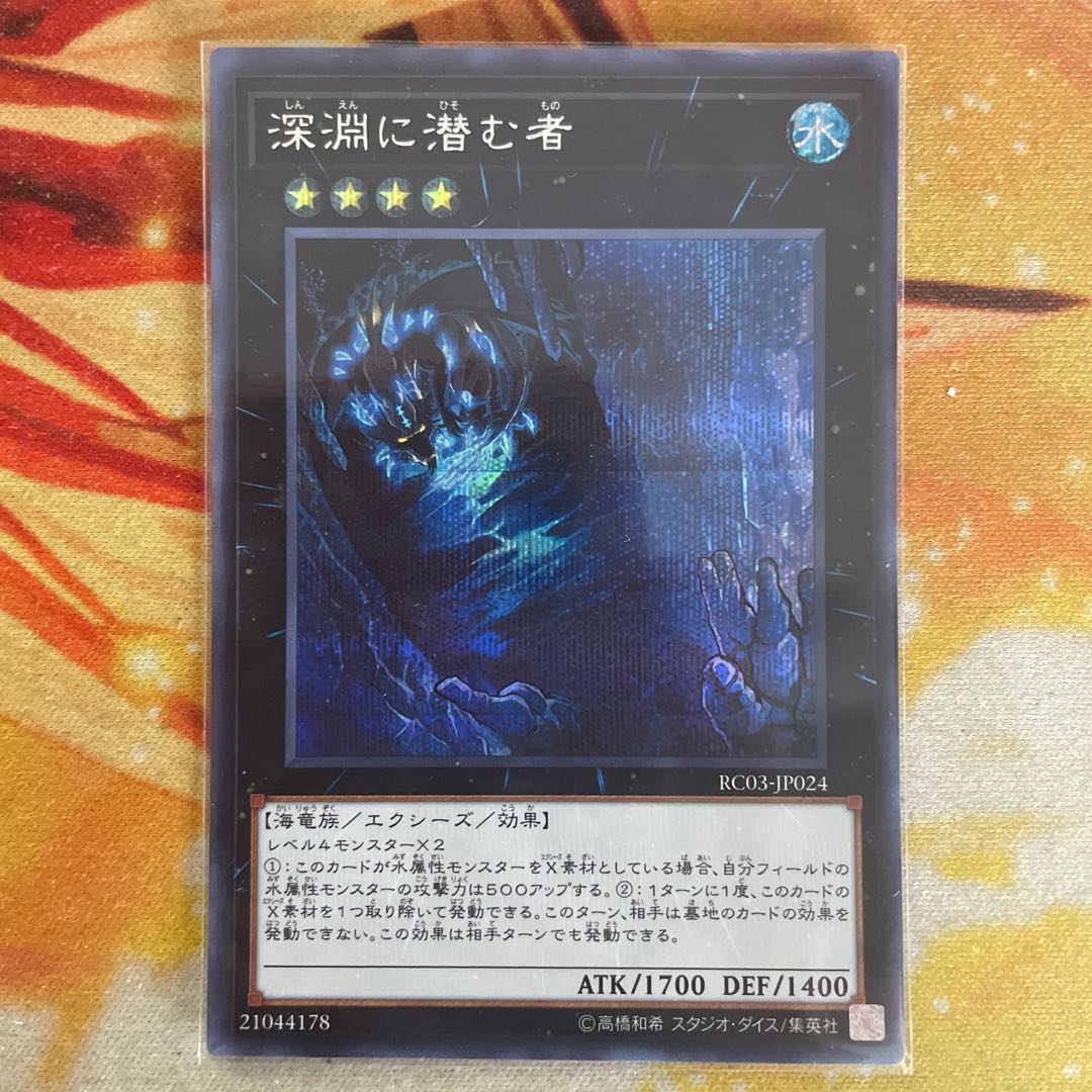 Abyss Dweller 1 Sheet Secret Sik.