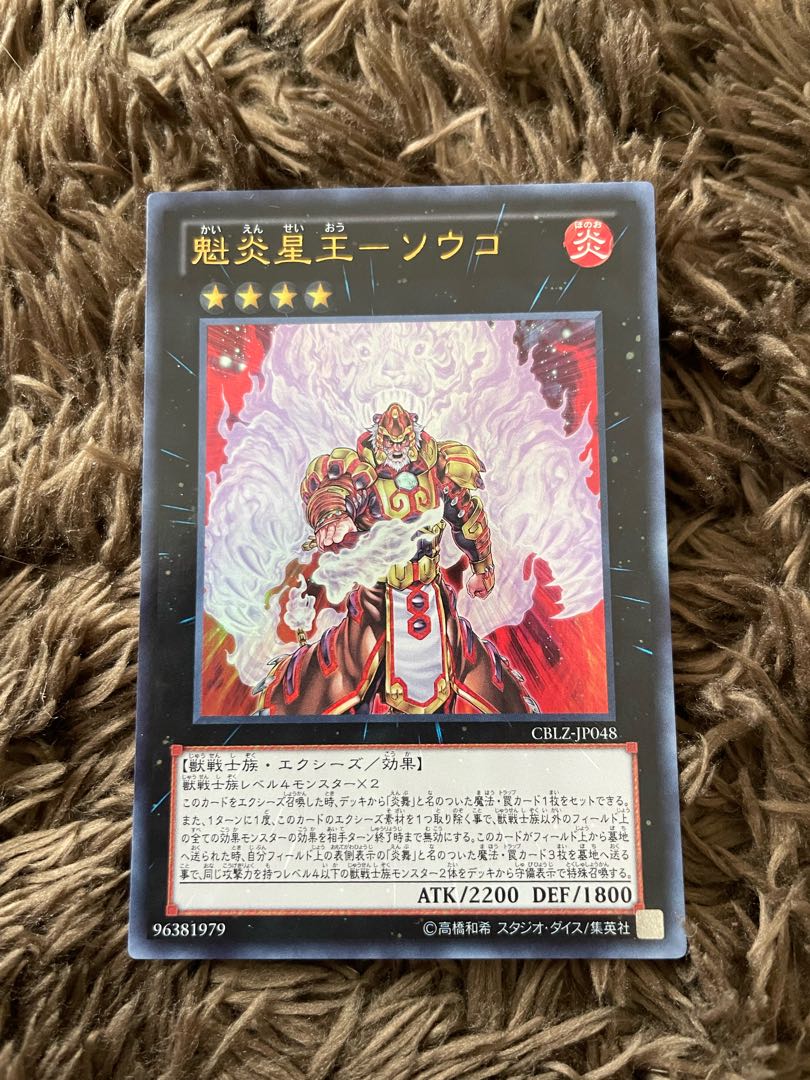 Kai Fire Star King-Souko Ultra Rare JP048
