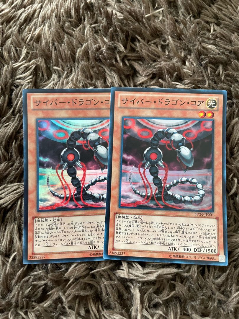 Cyber Dragon Core Super Rare JP001 2 copies