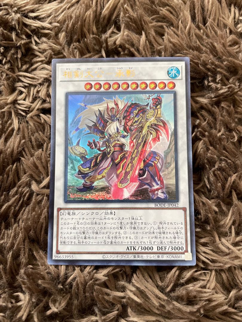 Sangen Daikon - Seikage Ultra Rare JP042