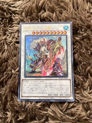 Sangen Daikon - Seikage Ultra Rare JP042