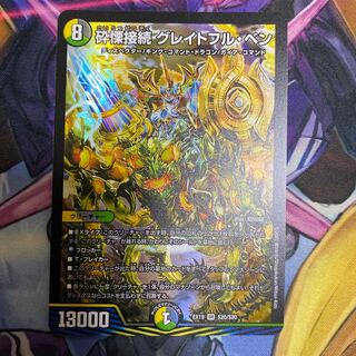 Shiver Connection Grateful Ben