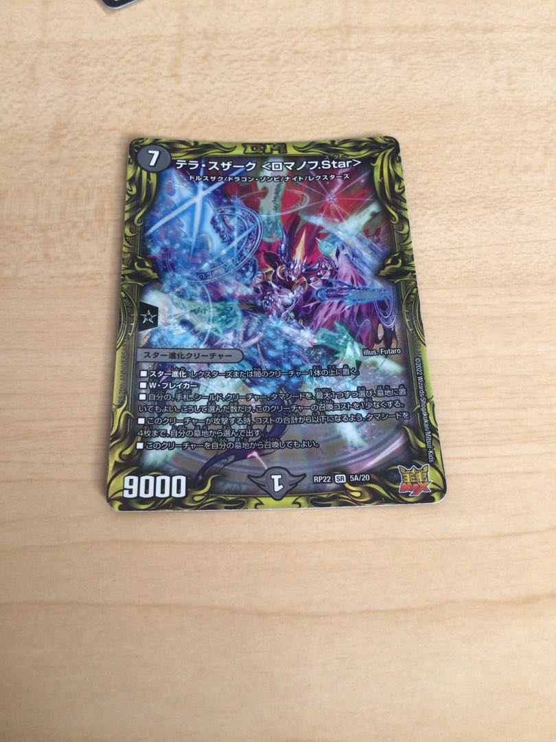 Terra Suzaku <Romanov.Star> (20th Rare Spec.) SR 5A/20