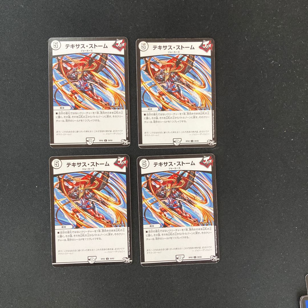 DM Texas Storm, Uncommon, set of 4 (4)