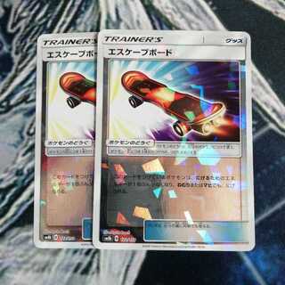 エスケープボード　２枚　ミラー