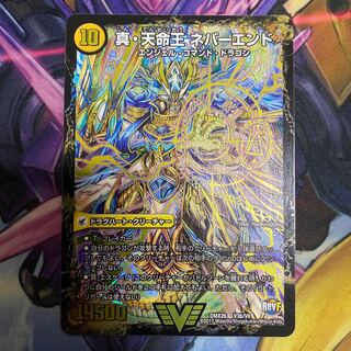 True Sacred Church Endless Heaven｜True Heavenly King Never End VIC V3a/V8｜V3b/V8