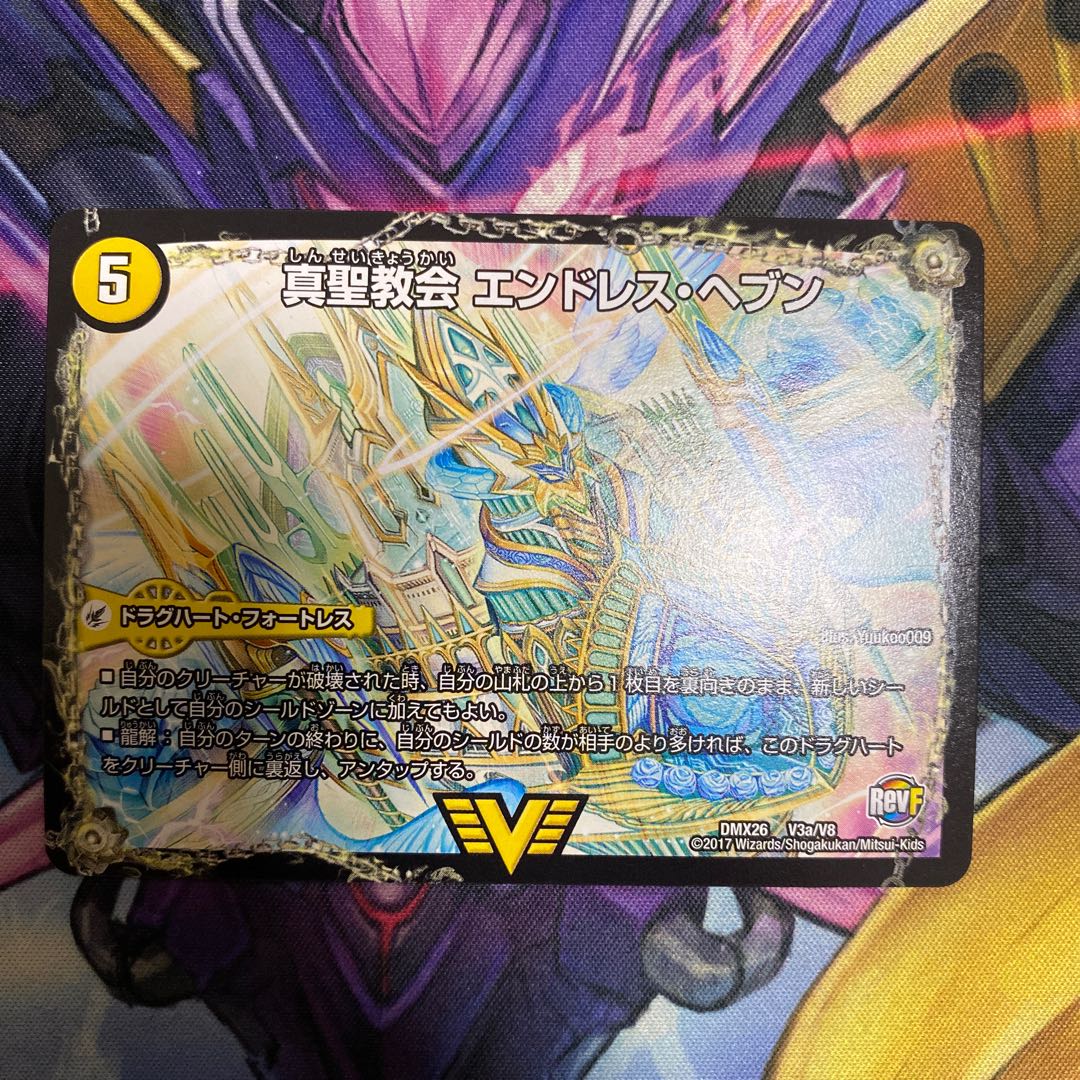 True Sacred Church Endless Heaven|True Heavenly King Never End VIC V3a/V8|V3b/V8