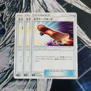 エスケープボード　３枚