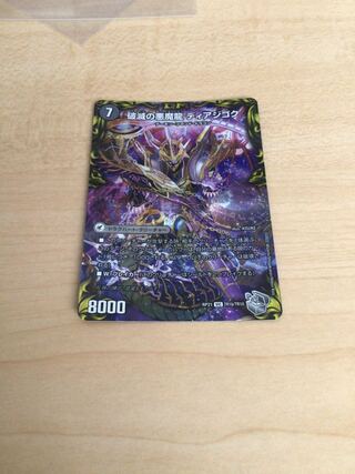 獄龍刃 ディアボロス｜破滅の悪魔龍 ディアジゴク(20th銀トレジャー) VIC TR1a/TR10｜TR1b/TR10