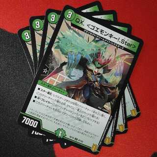 QX.<Goemonkey! .Star> C 87/95 ③.