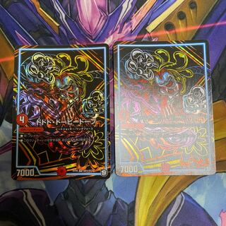 Dodo Dopey Dope SE S8(Secret)/S12 Set of 2