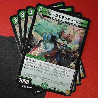 QX.<Goemonkey! .Star> C 87/95 ④