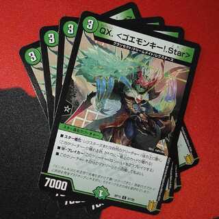 QX.<Goemonkey! .Star> C 87/95 ⑤