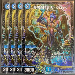 Scratches Armageddon Clock The Clock R-foil P20/Y17 Set of 4