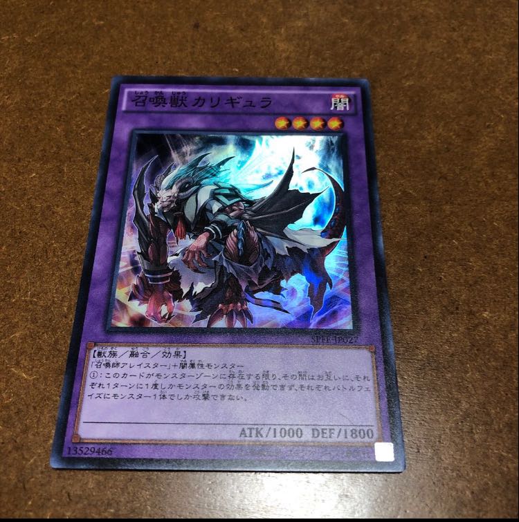 Invoked Caliga Super Rare JP027