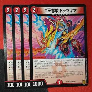 Re:Desertion Top Gear C 83/95 ①