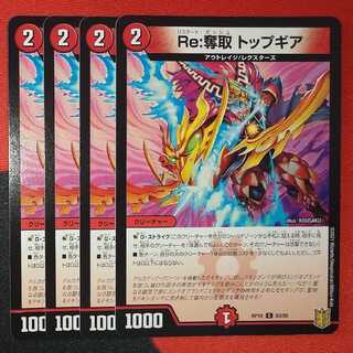 Re:Desertion Top Gear C 83/95 ②