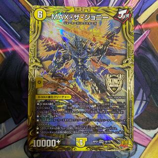MAX・ザ・ジョニー(20thSPレア仕様) KGM 1B/10