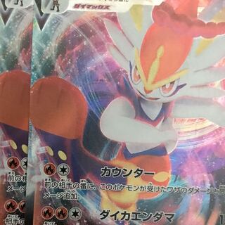 エースバーンVMAX